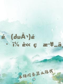 隊(duì)長！請留步